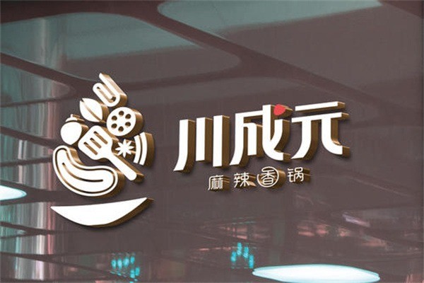 川成元麻辣香锅